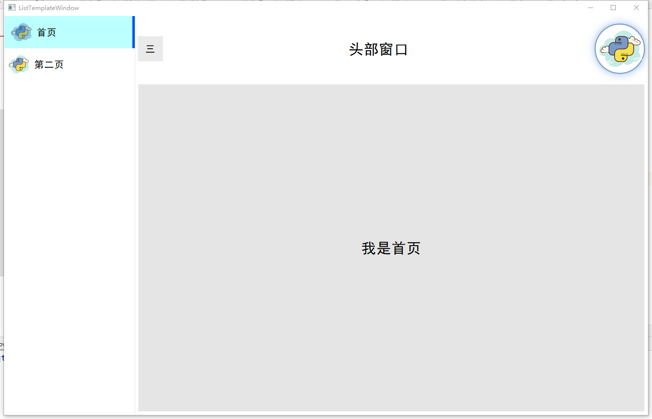 _images/ListTemplateWindow.png
